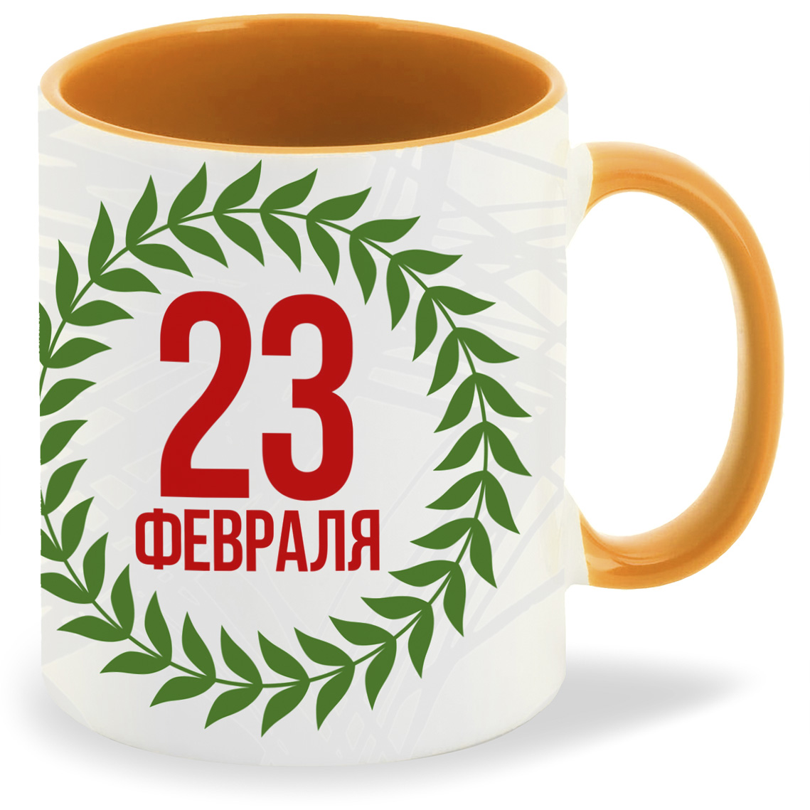

Кружка оранжевая CoolPodarok 23 февраля. Праздник пены для бритья c фоном