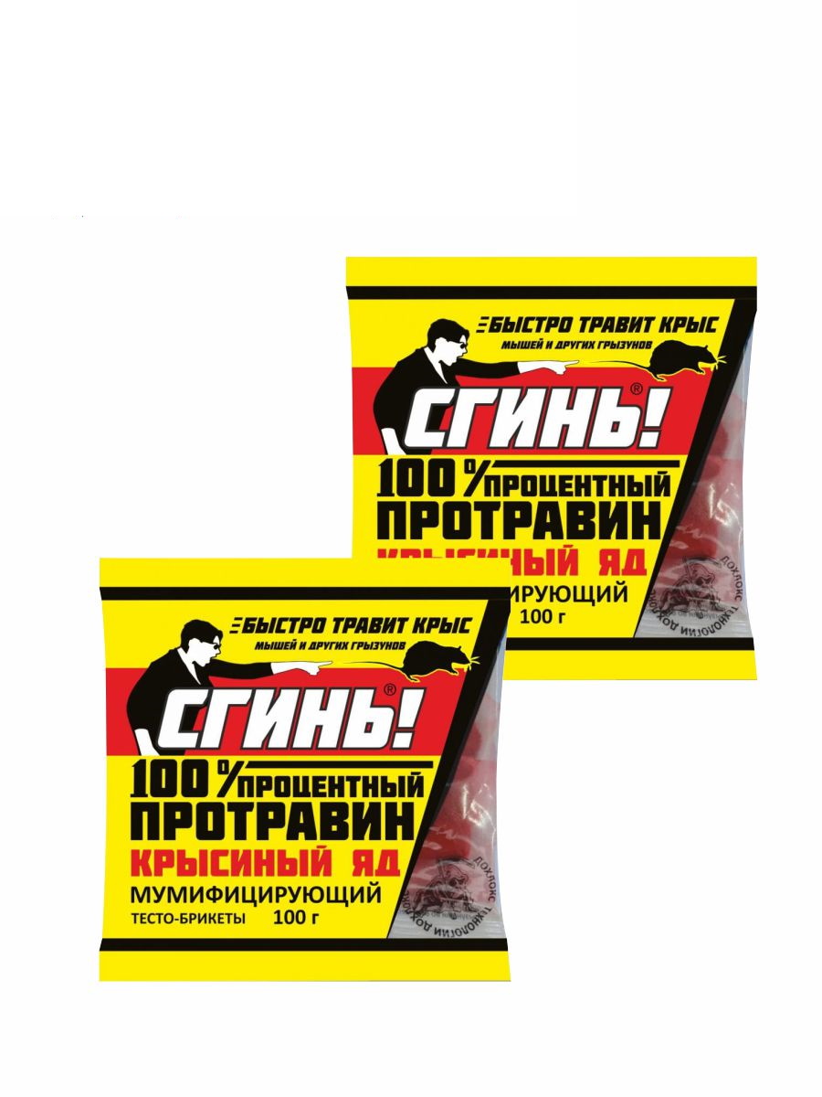 

Родентицидное средство «СГИНЬ!» 100% Протравин крысиный яд тесто брикет 100 г. х 2 шт.