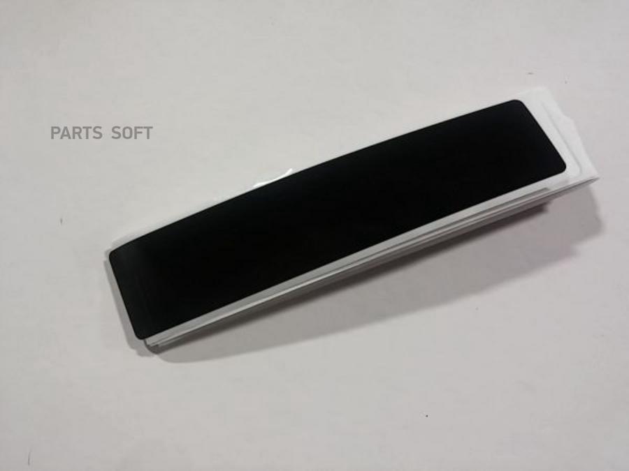 

Уплотнитель City Safety VOLVO 31335065
