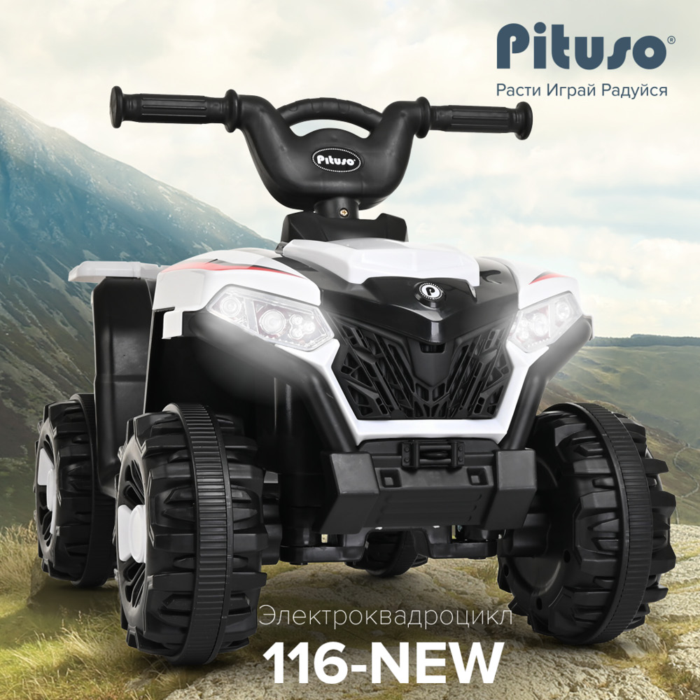 Электроквадроцикл Pituso 116-NEW White/Белый электромобиль pituso электроквадроцикл s601