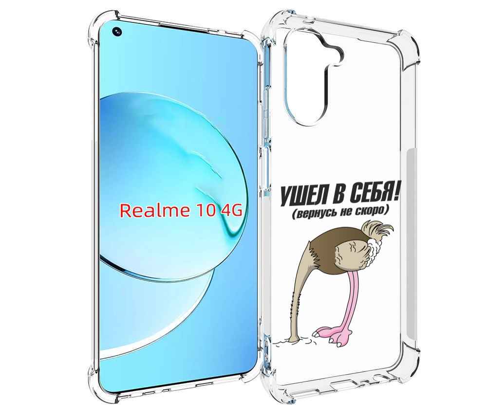 

Чехол MyPads ушел в себя для Realme 10, Прозрачный, Tocco