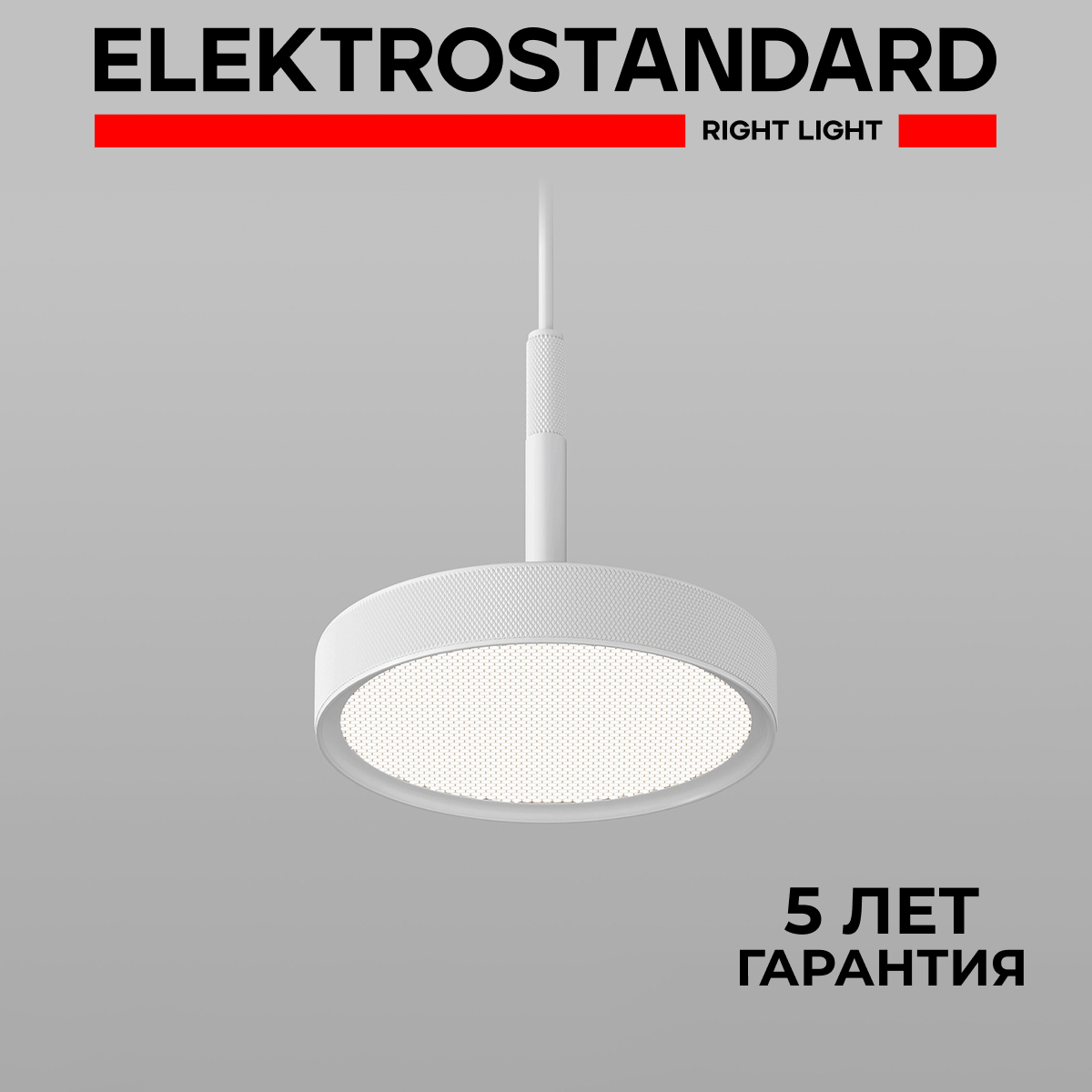 

Подвесной светильник Elektrostandard Plate 50260 LED 14W 4000K белый светодиодный, Plate