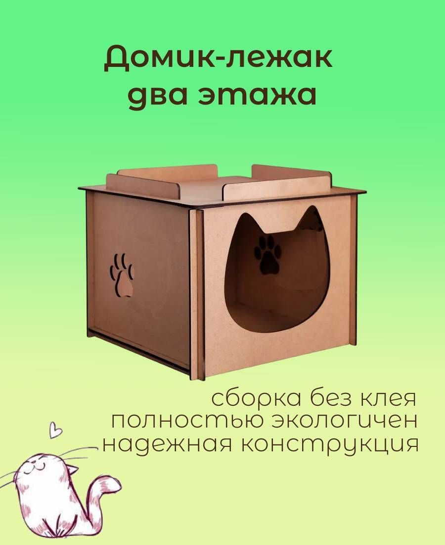 Купить Мягкие домики для кошек в интернет каталоге с доставкой | Boxberry