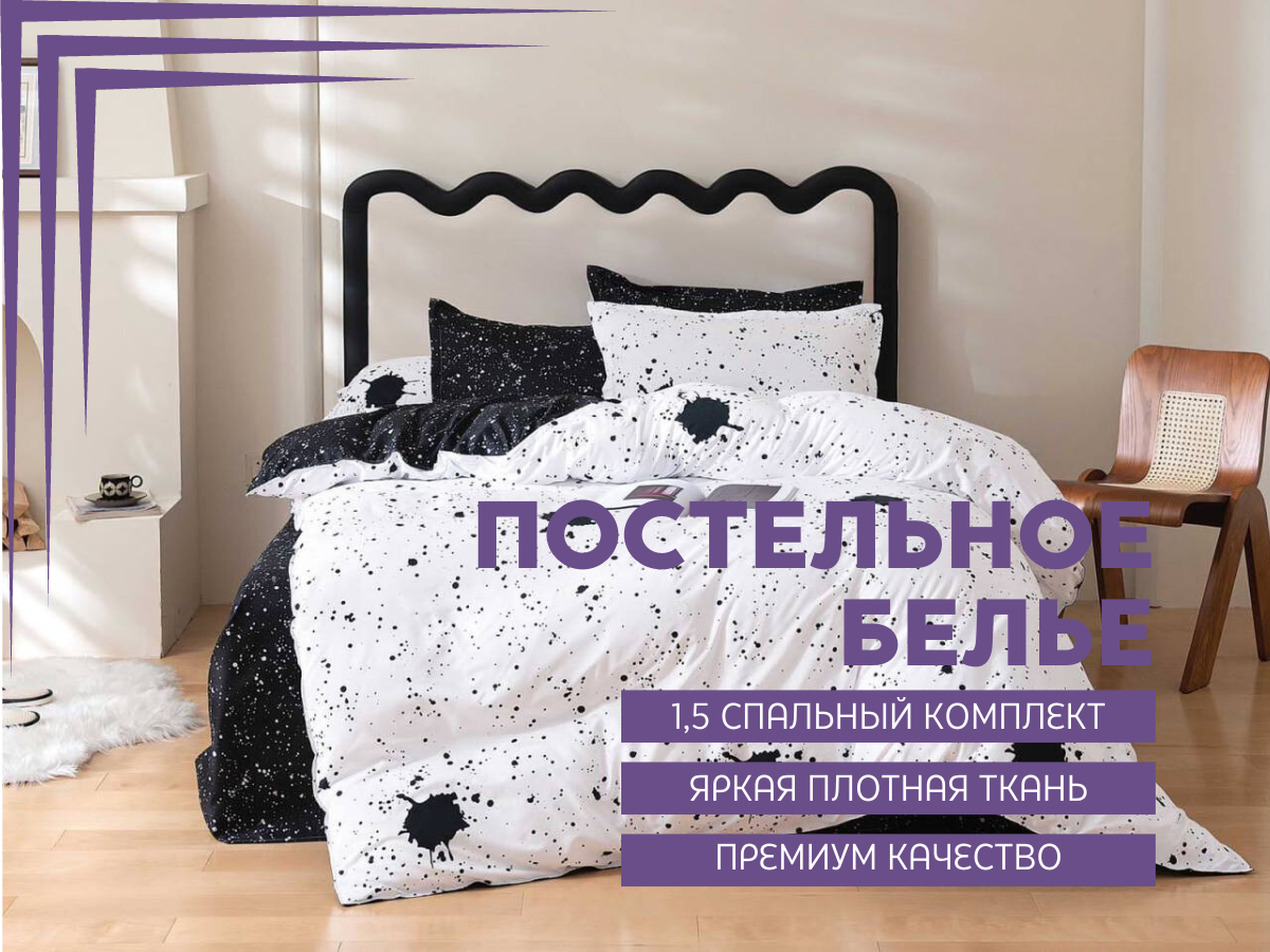 Комплект постельного белья Alanna Мунайс поплин простыня на резинке 1,5 спальный