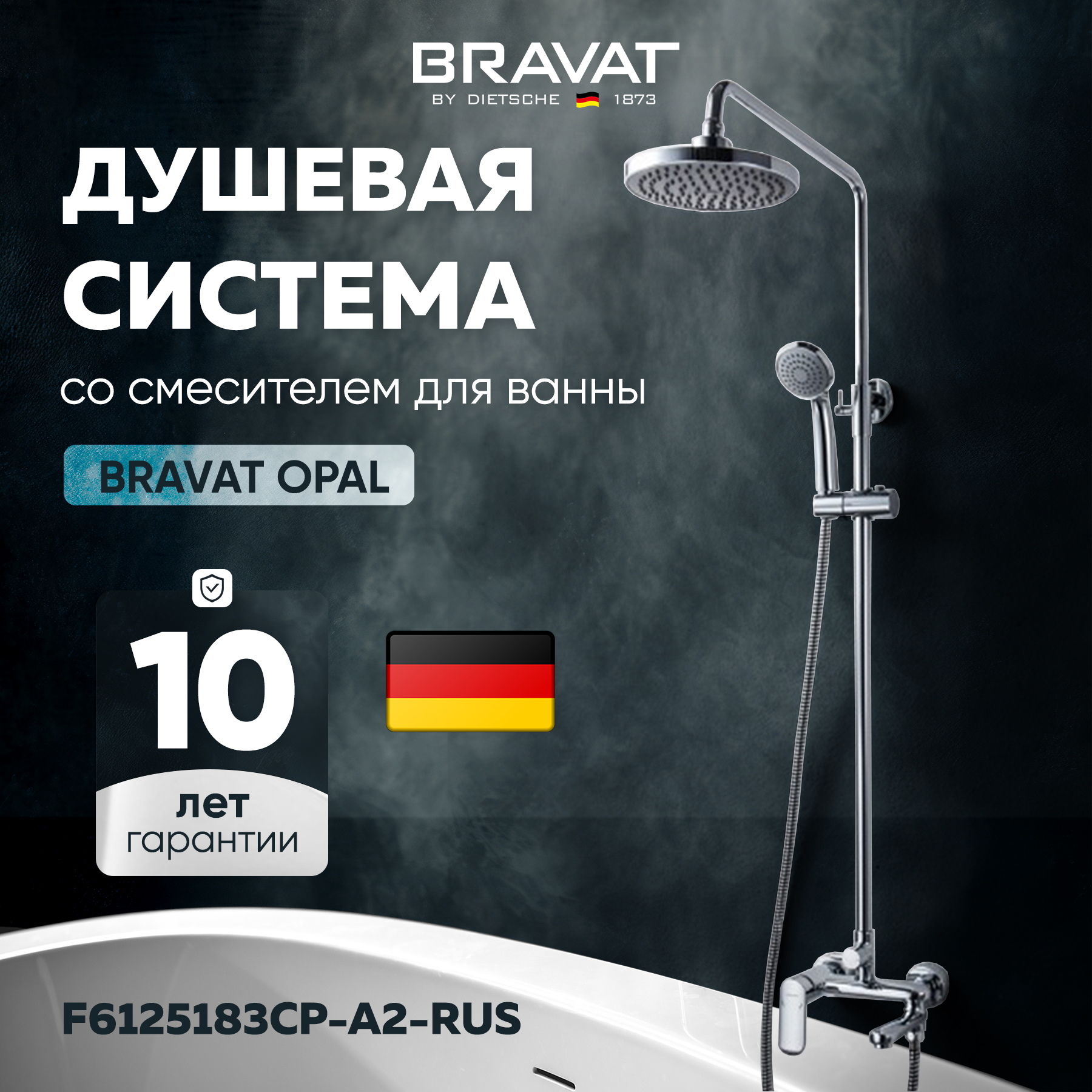 Душевая колонна со смесителем для ванны Bravat Opal R F6125183CP-A2-RUS серебристый