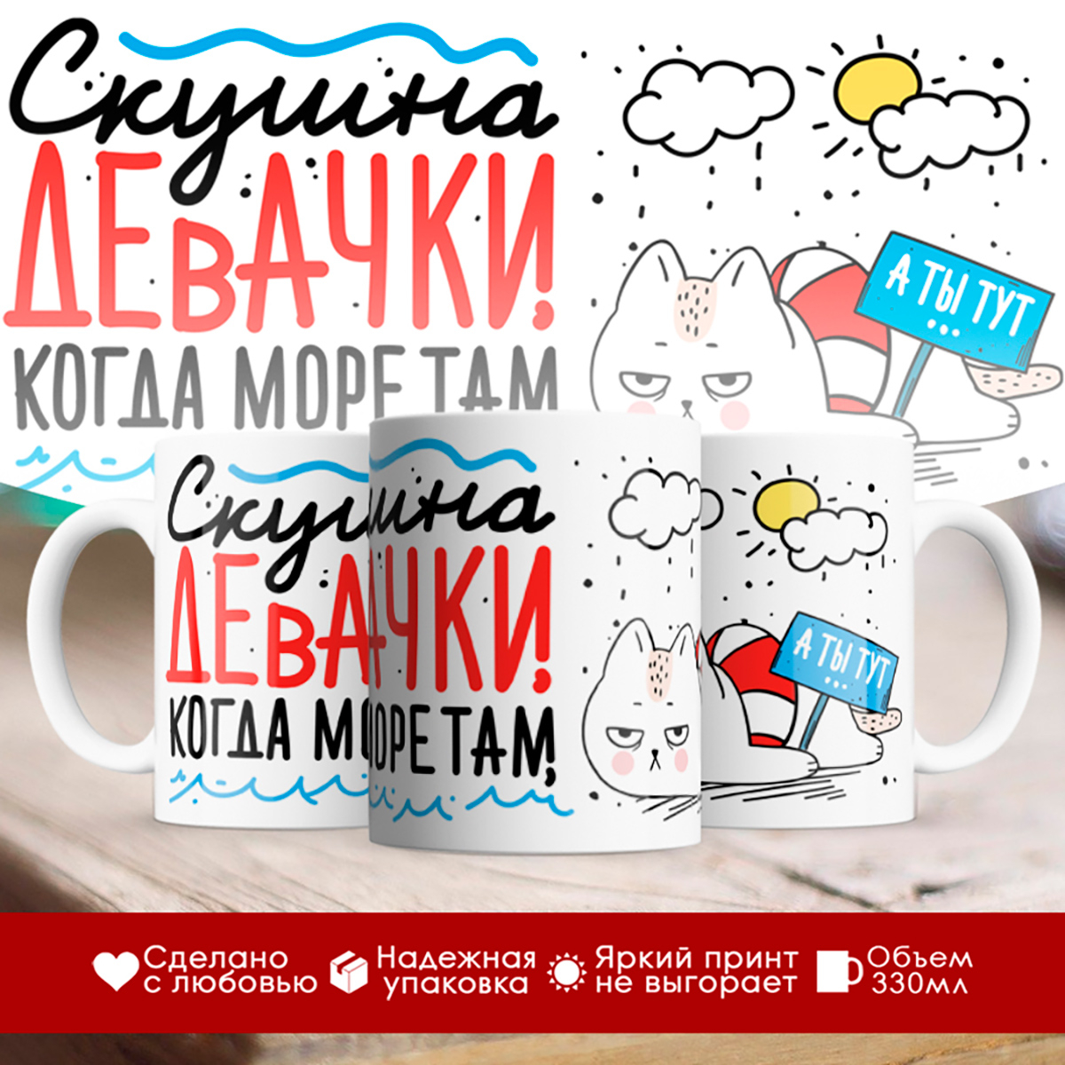 

Кружка Скушна, девачки
