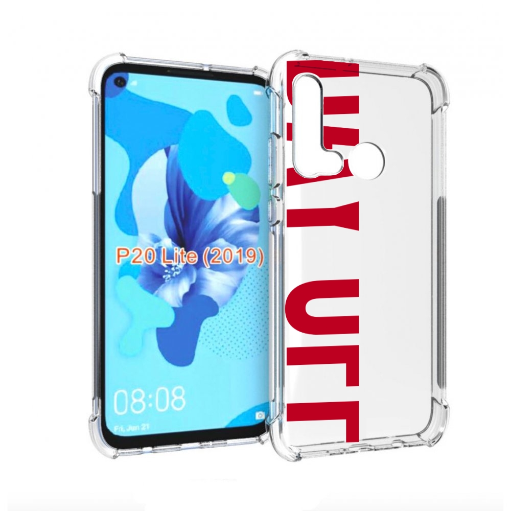 

Чехол бампер MyPads день-окончен для Huawei P20 Lite (2019), Прозрачный, Tocco