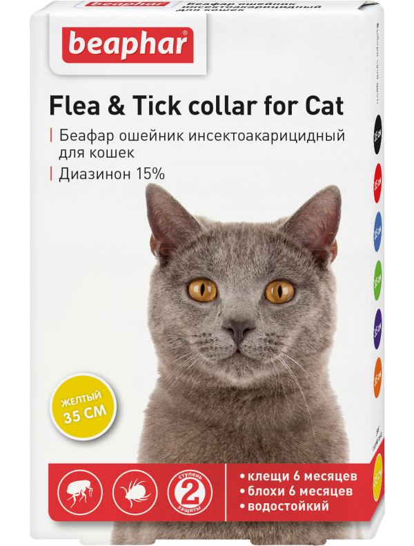 Ошейник для кошек Beaphar Flea & Tick collar for Cat от блох и клещей желтый, 35 см