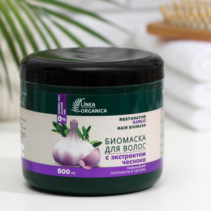 

Биомаска для волос повышение плотности и густоты, чеснок, 500 мл