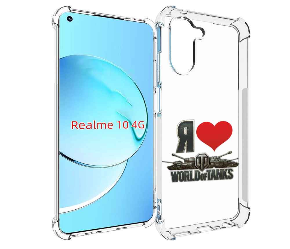 

Чехол MyPads я люблю ворлд оф танк для Realme 10, Прозрачный, Tocco