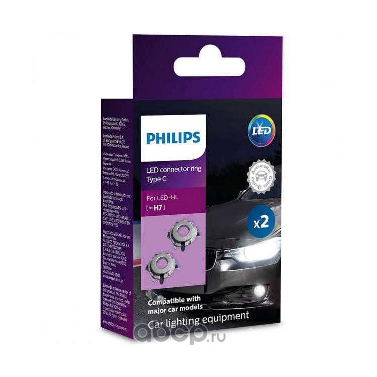 

Набор соединительных колец 11172CX2 Connector rings H7 LED (к.уп.2шт.) тип C