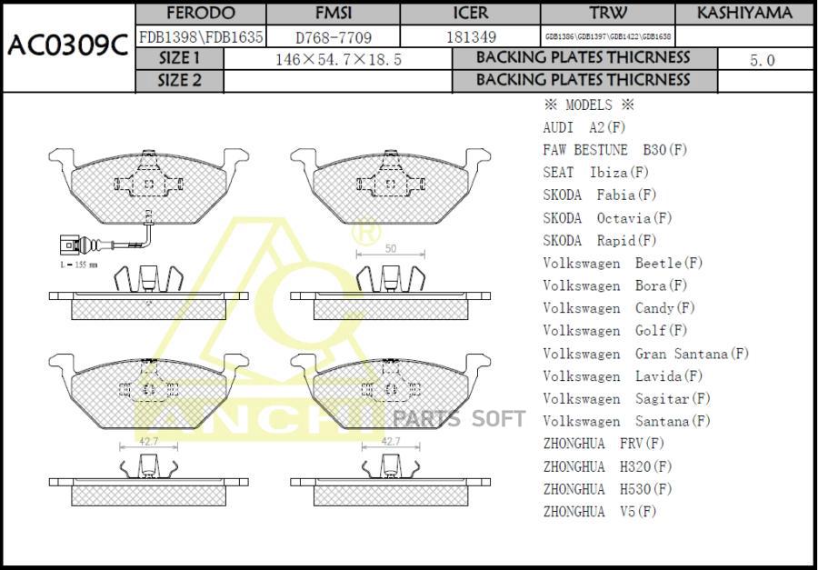 

Тормозные колодки VW POLO, JETTA, SKODA OCTAVIA FRONT