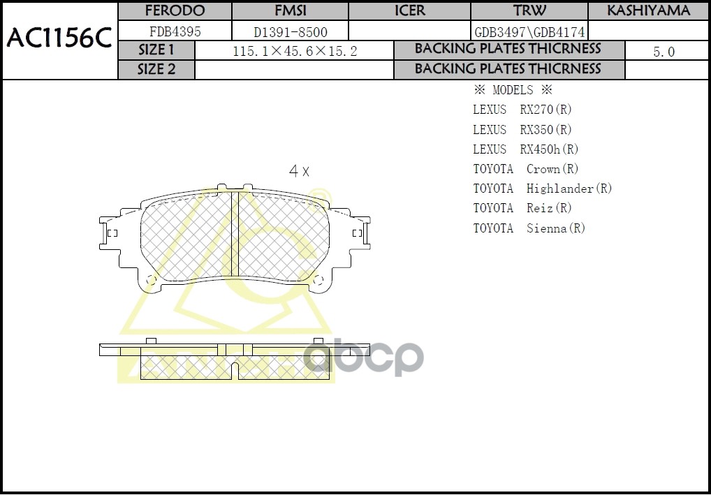 

Тормозные колодки LEXUS RX350 09-, RX270, RX400 Задн.