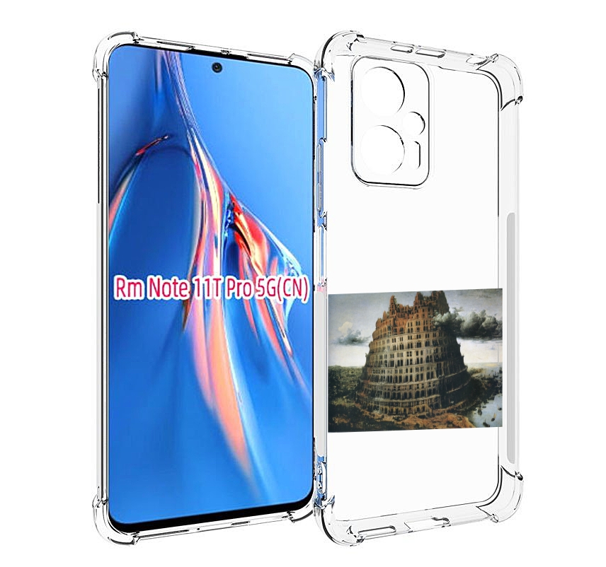 

Чехол MyPads Горгород Oxxxymiron для Xiaomi Redmi Note 11T Pro / 11T Pro Plus / Poco X4..., Прозрачный, Tocco