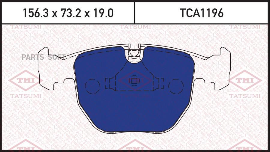 

Тормозные колодки Tatsumi передние дисковые TCA1196