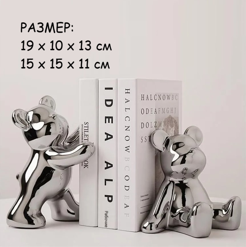

Статуэтки Медведи серебристые ST-5003, Серебристый, Медведи серебристые