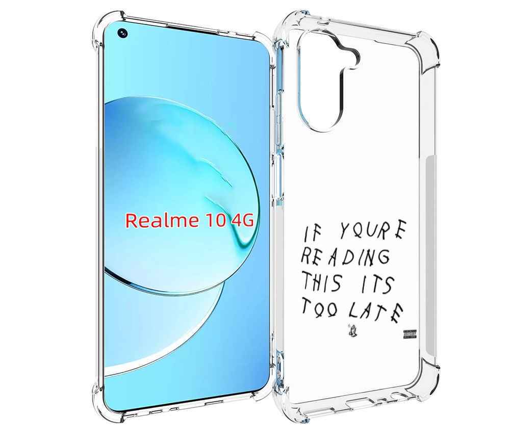 

Чехол MyPads Drake - If You’re Reading This It’s Too Late для Realme 10, Прозрачный, Tocco