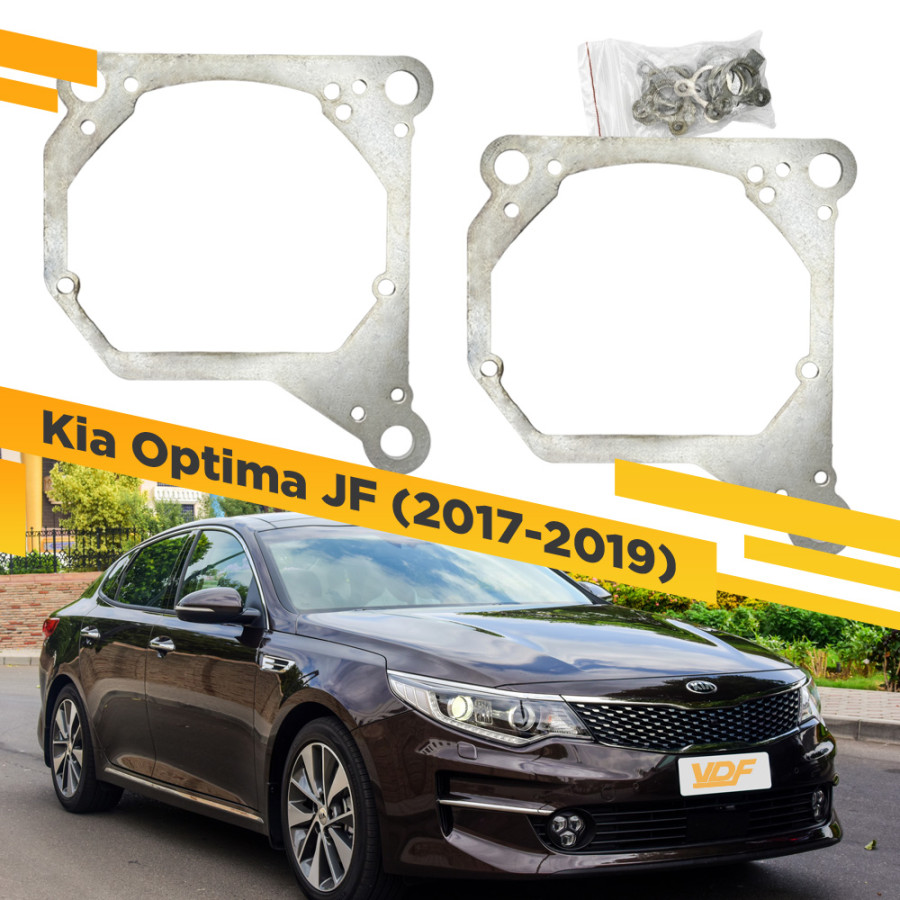 Рамки для замены линз в фарах Kia Optima 2016-2018 Две линзы и засветка VDF 223 KO-223