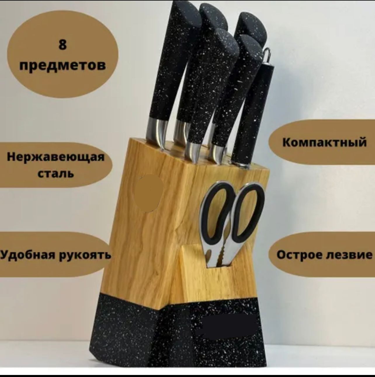 

Набор кухонных ножей Top Brend Shop 907359856 чёрный, 907359856