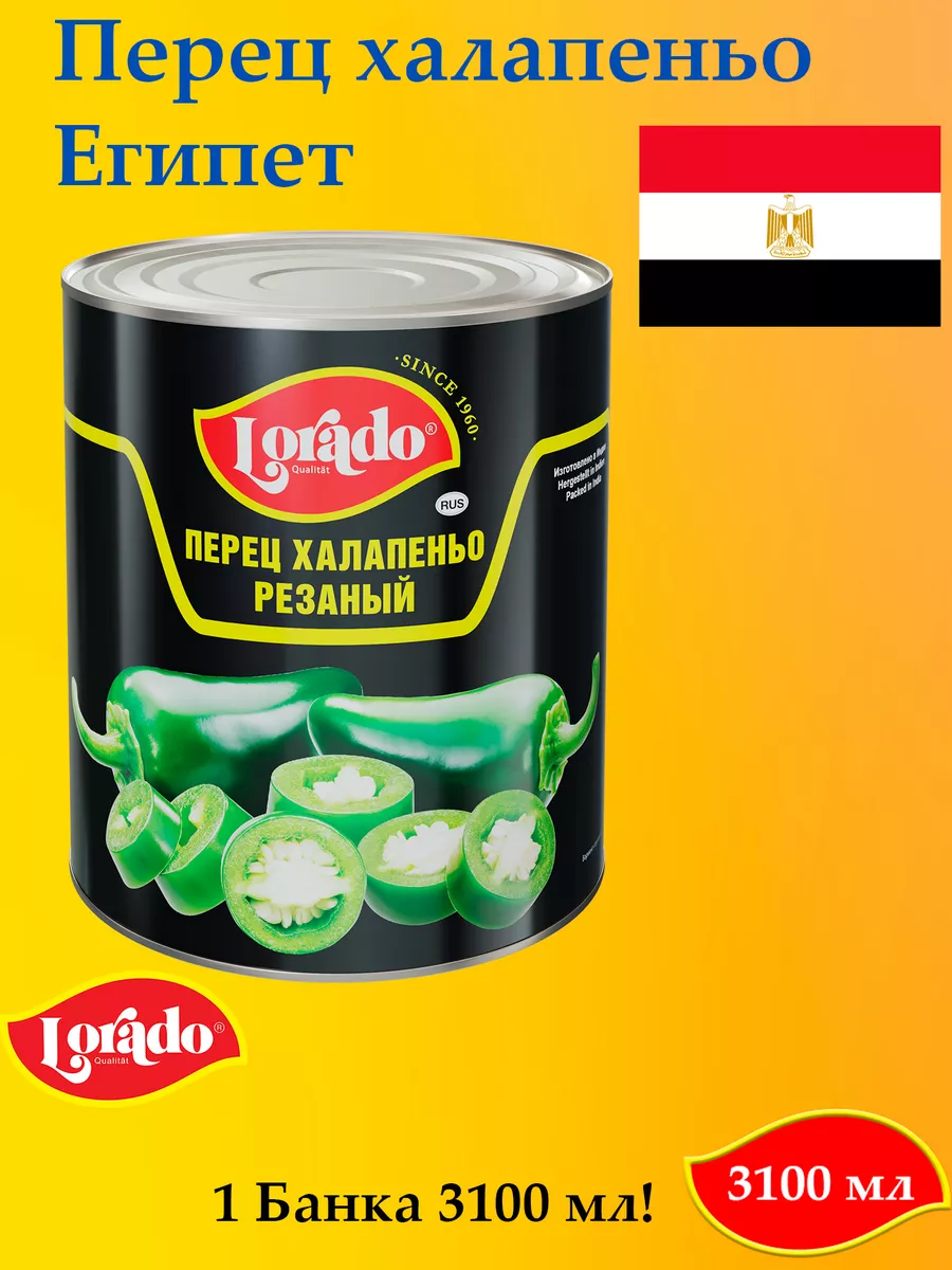

Перец Халапеньо резаный LORADO, 3100 мл х 1 шт, Халапенью LORADO
