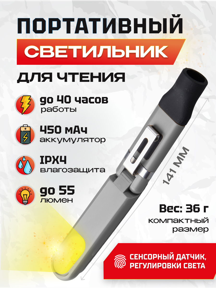 

Светильник для рыбалки Sunree Bait Light, серый, складной, портативный, Bait Light