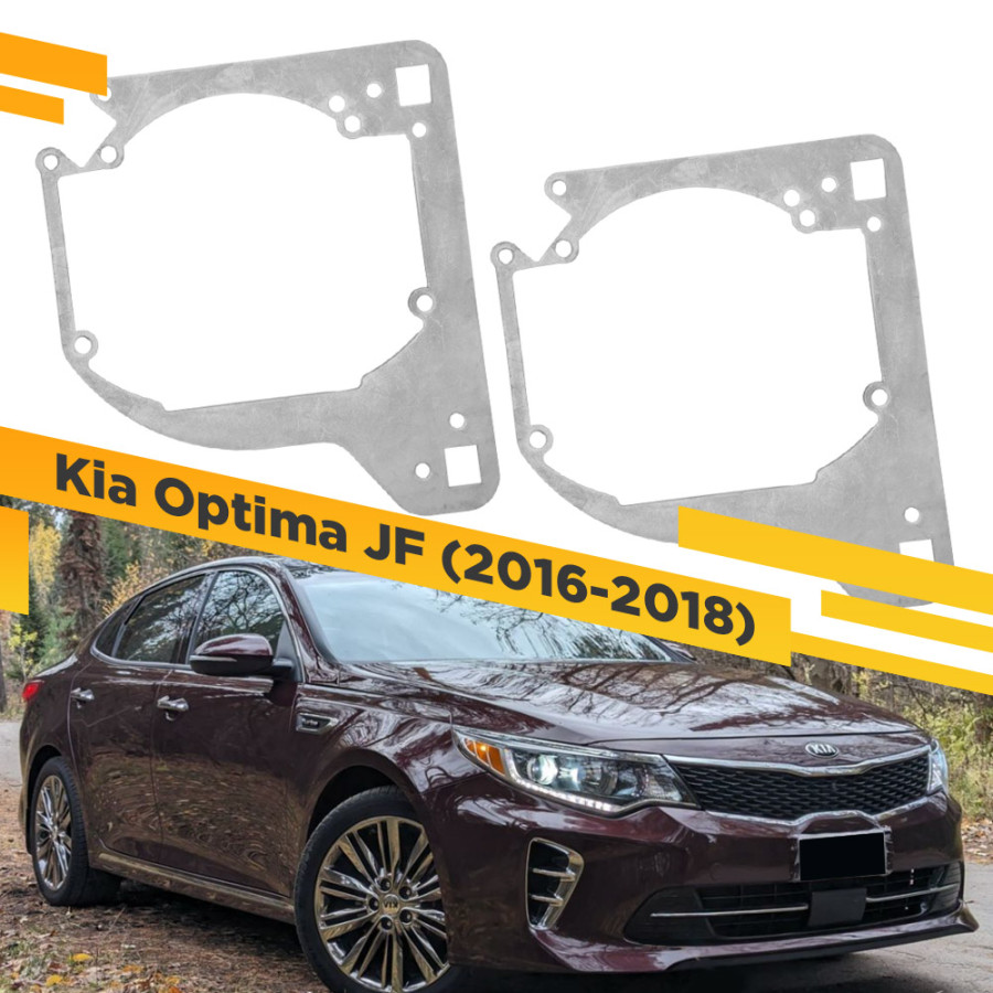 

Рамки для замены линз в фарах Kia Optima 2016-2018 USA VDF 288 KO-288, 288