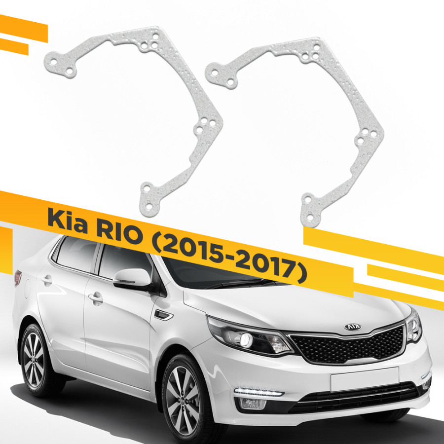 

Рамки для замены линз в фарах Kia Rio 2015-2017 Тип 2 VDF 050 KRIO-050, 050