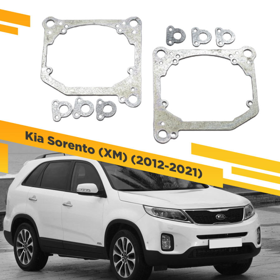 

Рамки для замены линз в фарах Kia Sorento 2012-2021 Галоген VDF 148 KSII-148, 148