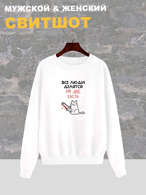 

Свитшот женский SHARP&CUT b1015d6a белый 54 RU, BDA101562