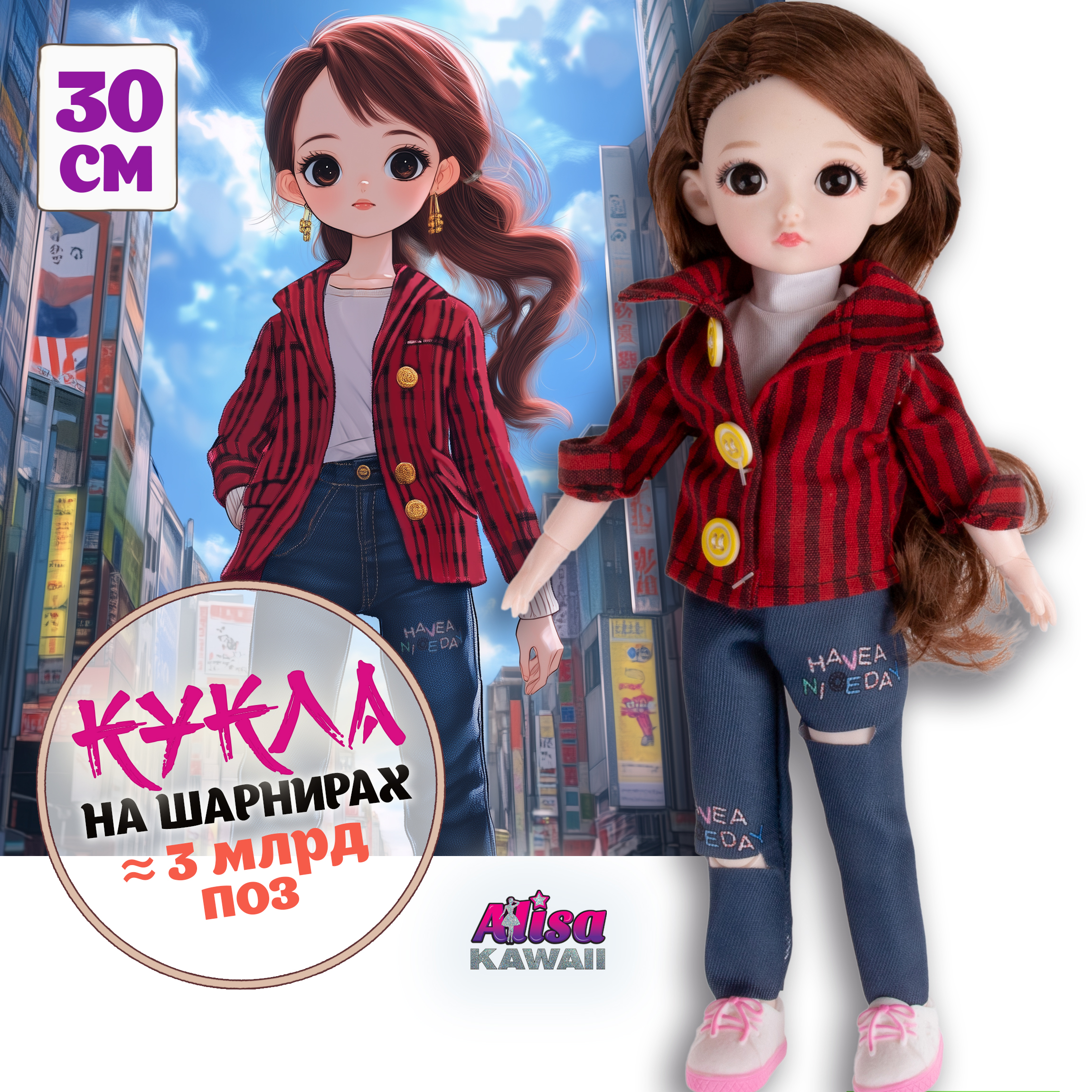 Кукла 1toy Alisa Kawaii 30,5 см, с длин тёмн вол, в кор 18,5х34х8 см