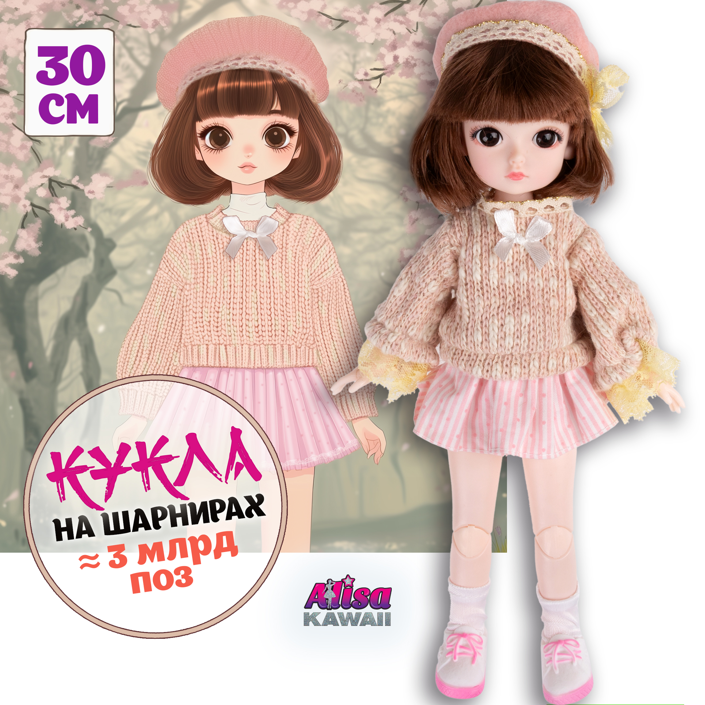 Кукла 1toy Alisa Kawaii 30,5 см, с корот тёмн вол, в кор 18,5х34х8 см