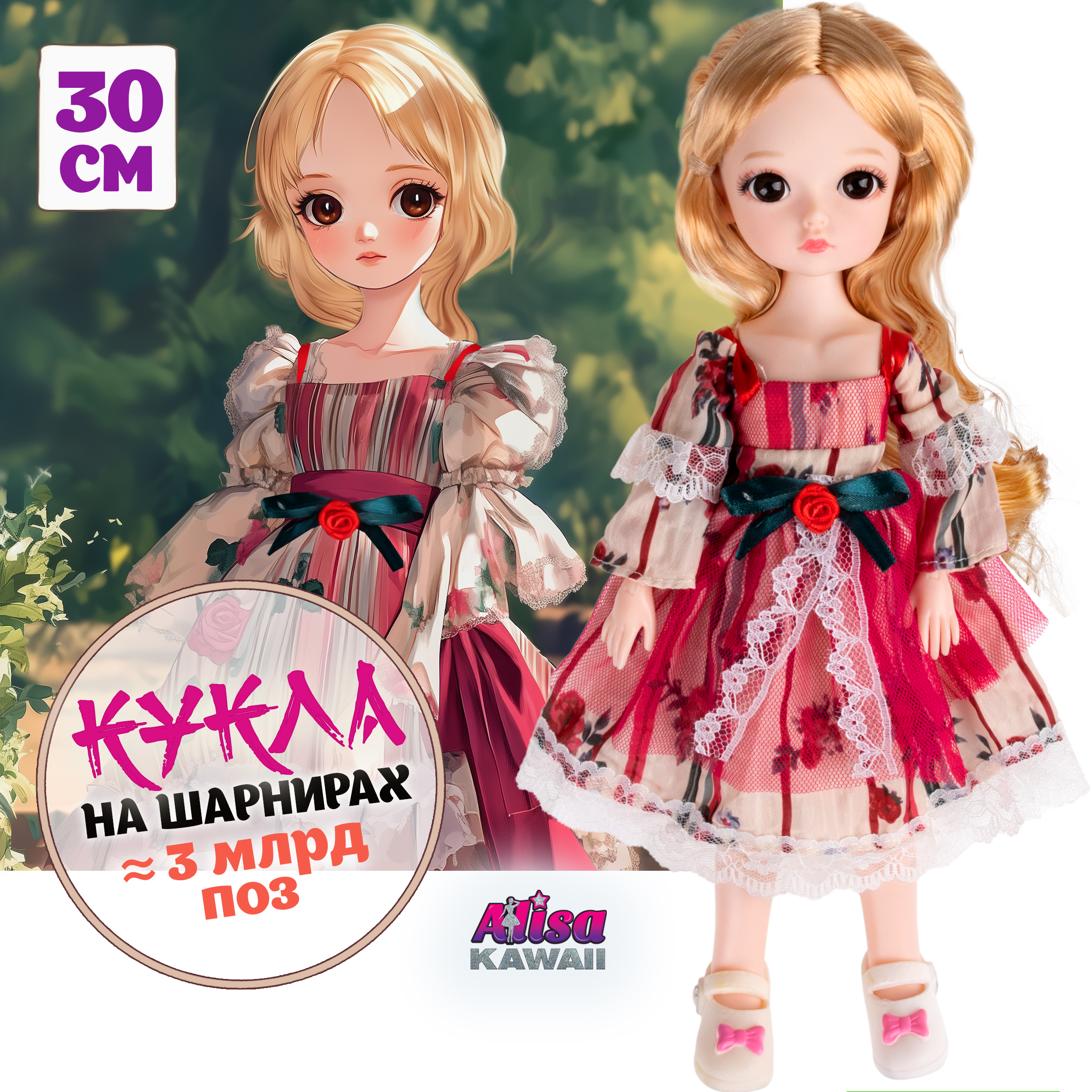 Кукла 1toy Alisa Kawaii 30,5 см,, с длин золотист вол, в кор 18,5х34х8 см