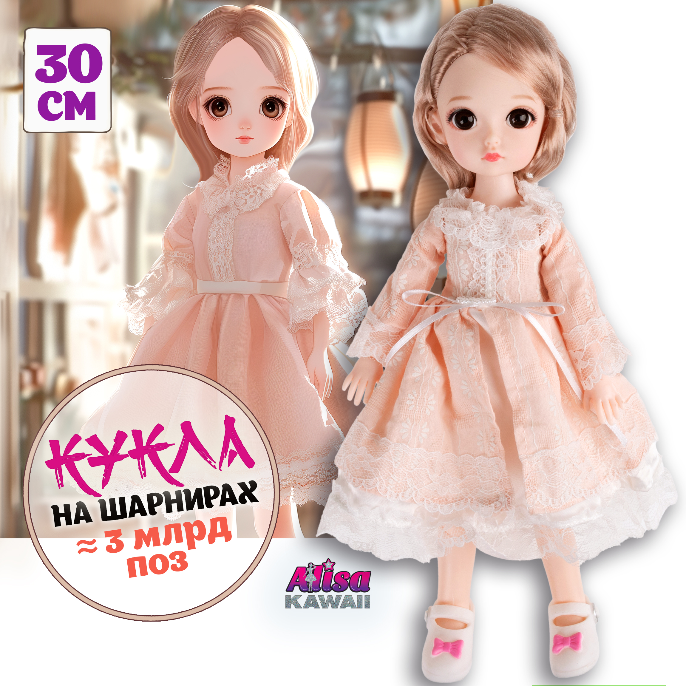 Кукла1toy Alisa Kawaii 30,5 см, с длин светл вол, в кор 18,5х34х8 см