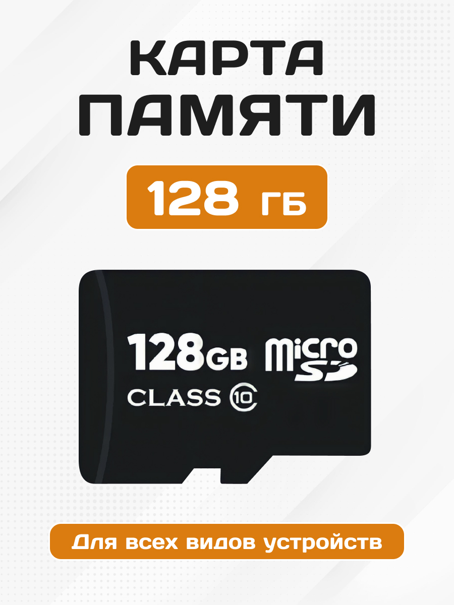 

Карта памяти Shark Line microsd-128gb