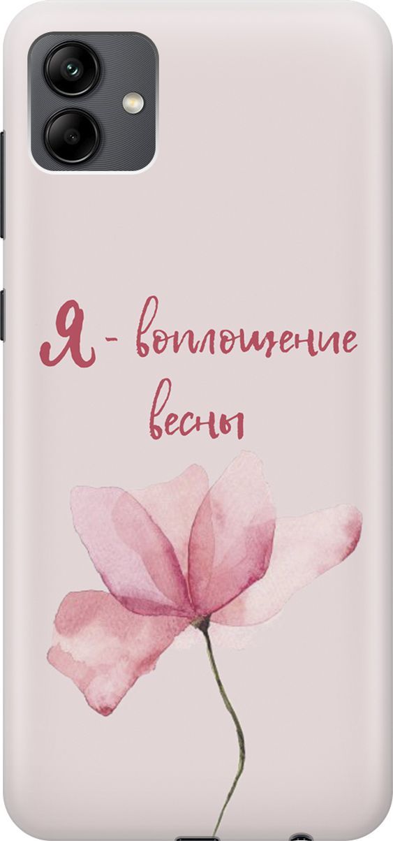 

Силиконовый чехол на Samsung Galaxy A04 с принтом "Я - воплощение весны", Розовый;фиолетовый, 158423