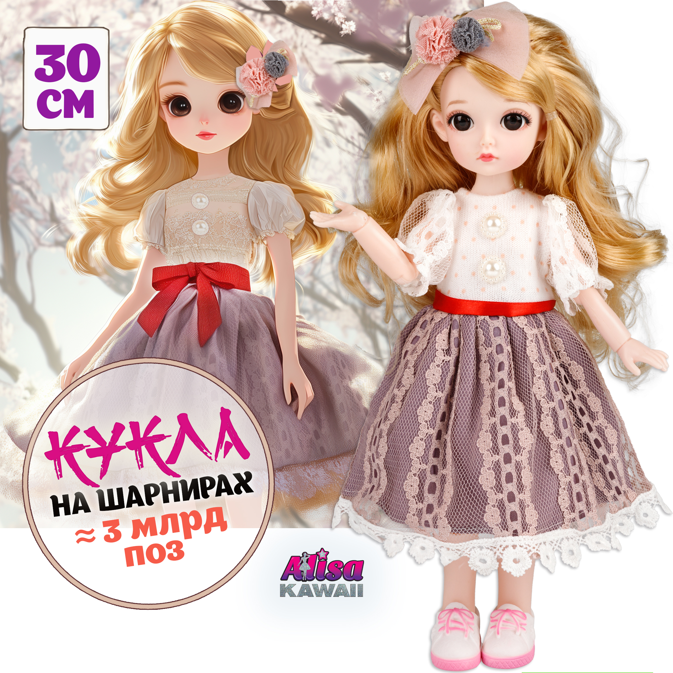 Кукла 1toy Alisa Kawai 30,5 см, с длин светл вол с зак, в кор 18,5х34х8 см