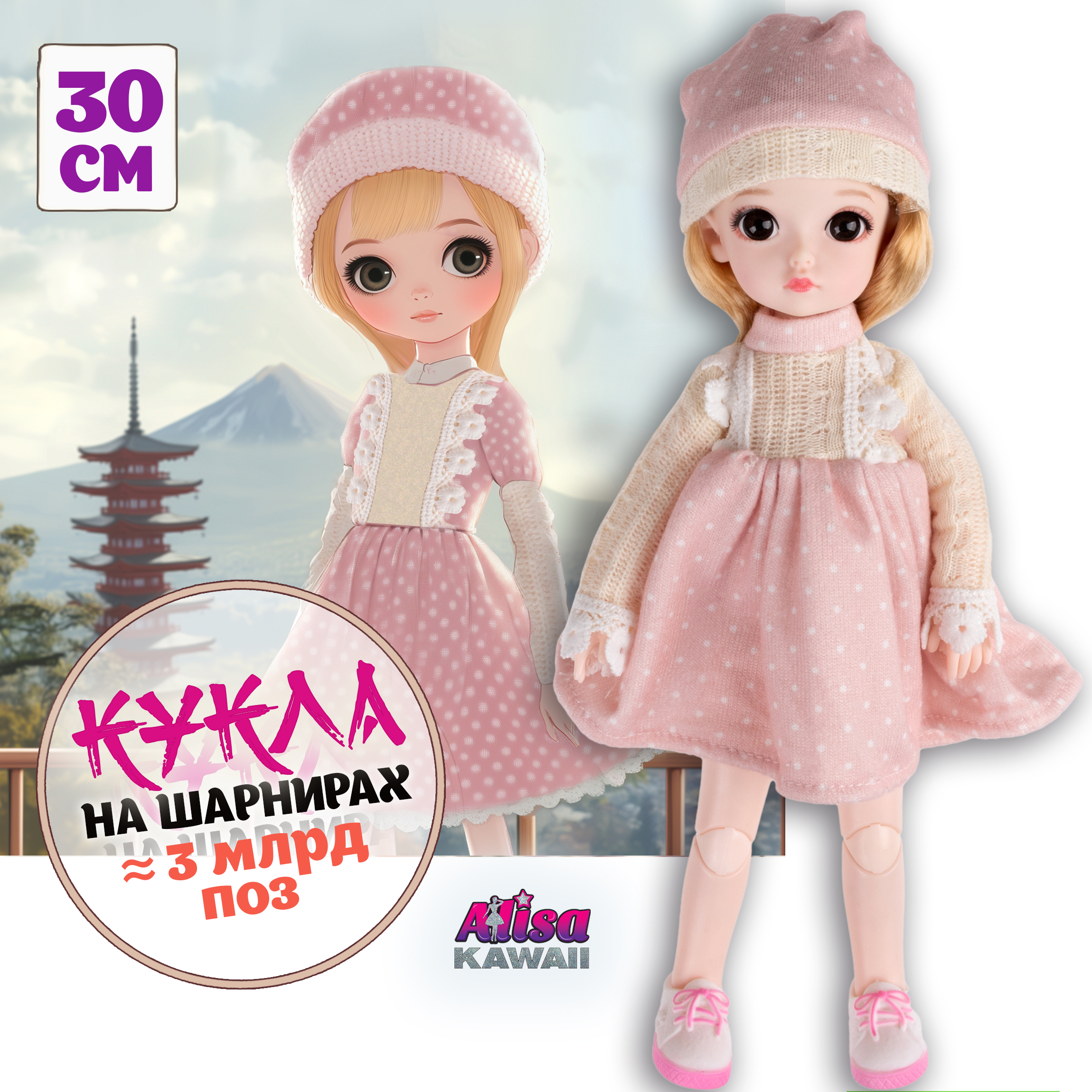 Кукла1toy Alisa Kawaii 30,5 см, с длин светл вол в шап, в кор 18,5х34х8 см