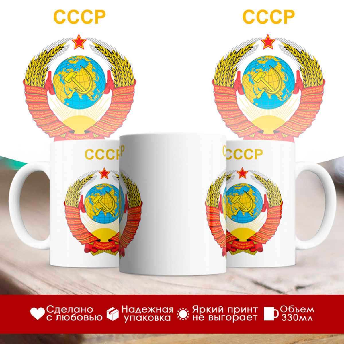 

Кружка СССР. Герб