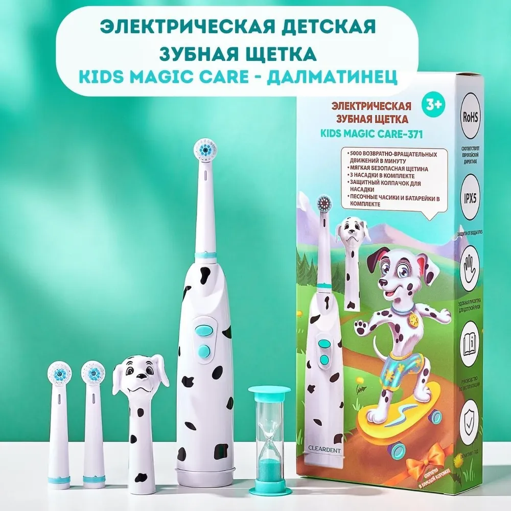 Электрическая зубная щетка детская KIDS MAGIC CARE-371, далматинец Джой