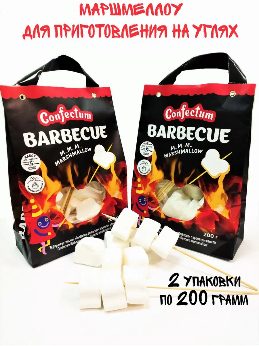 Зефир Confectum жевательный Barbecue с ароматом ванили, 2 шт по 200 г