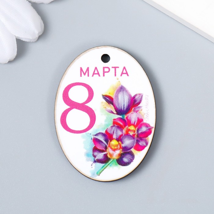 

Бирка 8 марта. Орхидея 3х4 см