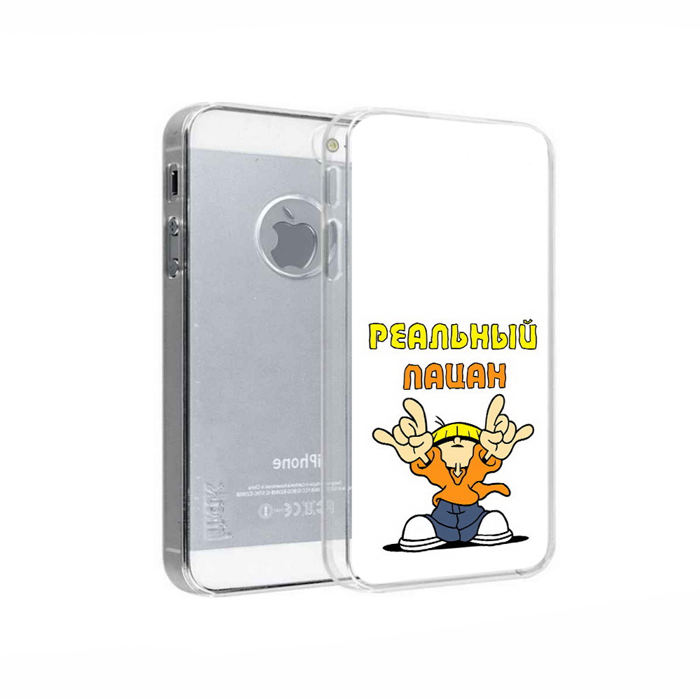 

Чехол MyPads Tocco для Apple iPhone 5 реальный пацан, Прозрачный, Tocco