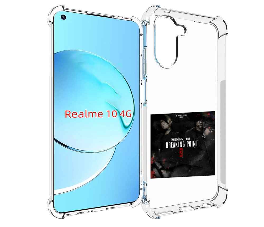 

Чехол MyPads Eminem & 50 Cent - Breaking Point 2 для Realme 10, Прозрачный, Tocco