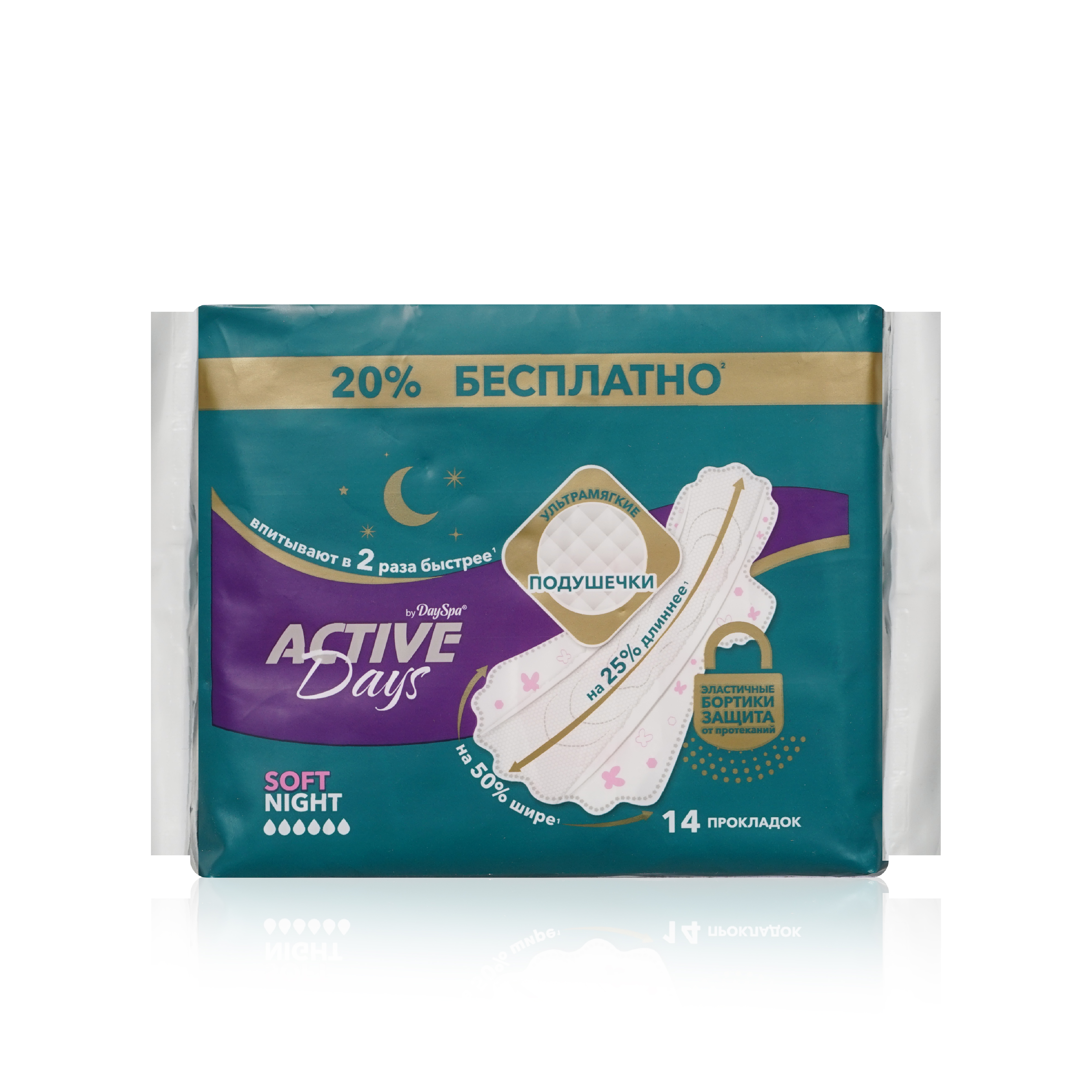 Женские прокладки Day Spa Active Days soft Night, 14 шт ампулы ночные amp active night