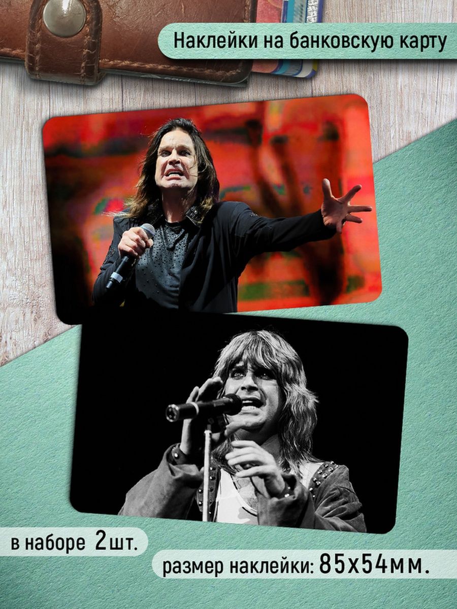 

Наклейки на банковскую карту Клейкие Наклейки Ozzy Osbourne SNK_267, 2 шт