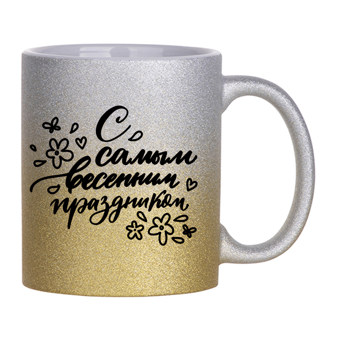 

Кружка с блестками серебряная CoolPodarok Надписи. C самым весенним праздником