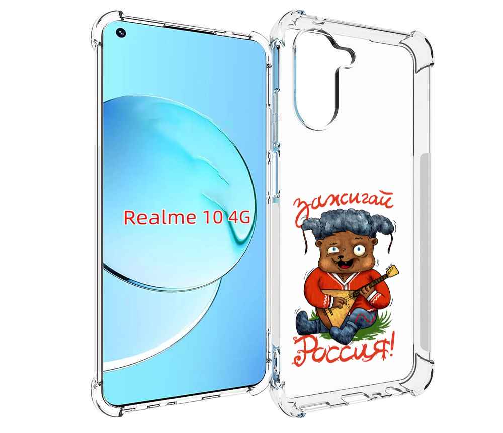 Чехол MyPads Зажигай Россия для Realme 10