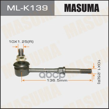 

Стойка стабилизатора MASUMA MLK139
