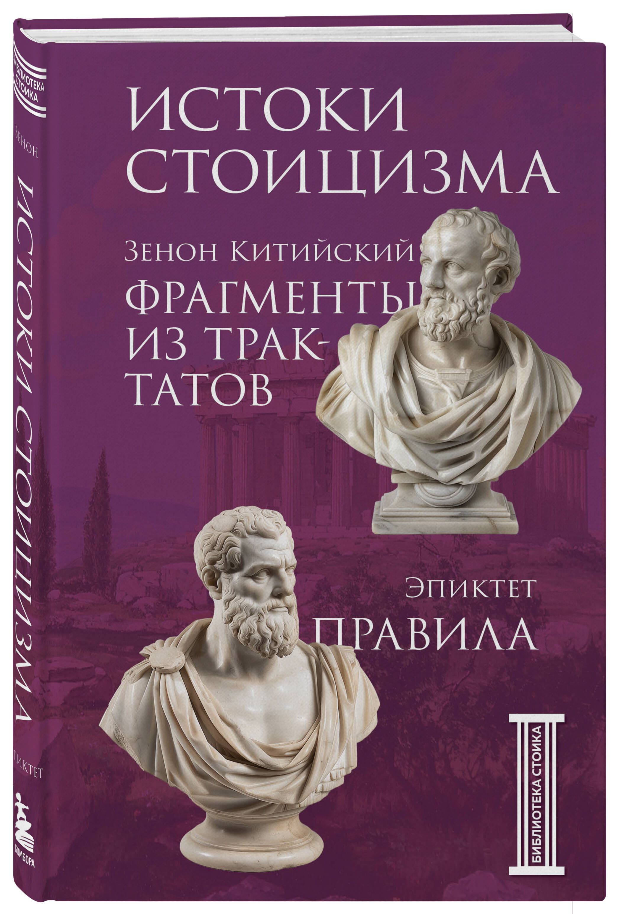 

Фрагменты из трактатов Правила