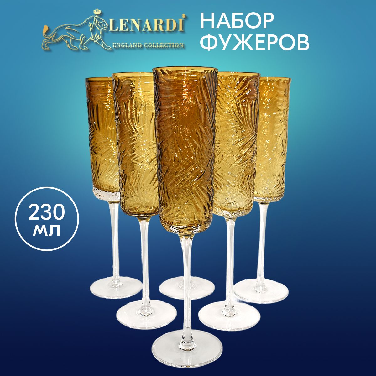 

Набор фужеров Lenardi "Май Тай" оранжевый 6 шт, 230 мл, LD583-08